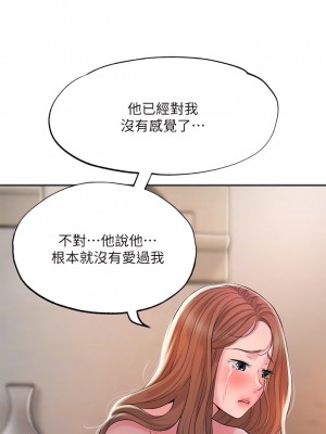 幸福督市 39-50話_47_18