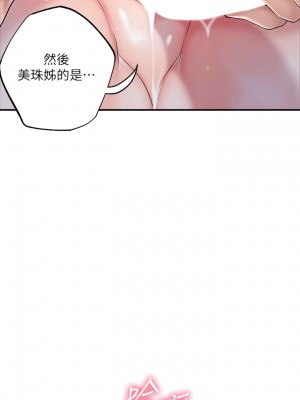 幸福督市 39-50話_40_14