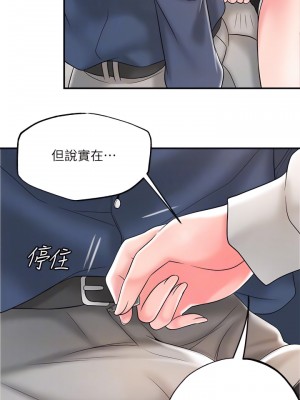 幸福督市 39-50話_43_16