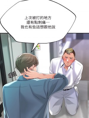 幸福督市 39-50話_49_24