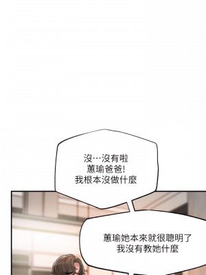 幸福督市 39-50話_42_28