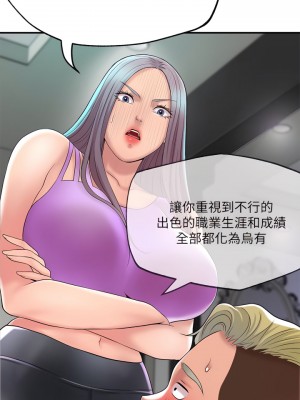 幸福督市 39-50話_49_23