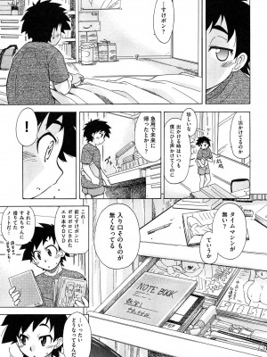 [オガタガタロー] すけポン!_149