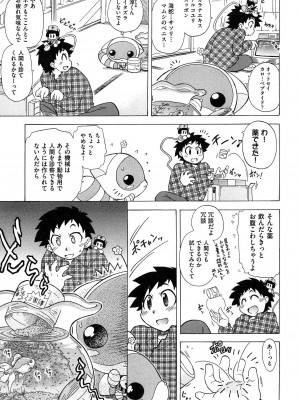 [オガタガタロー] すけポン!_105