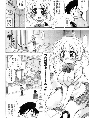 [オガタガタロー] すけポン!_186