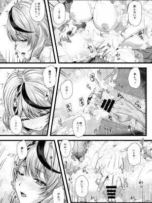 [じゃがぁの～と (JYUN)] 沙〇叉ク〇ヱとお風呂えっち (沙花叉クロヱ) [DL版]_11_10P