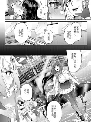 [3104丁目 (3104)] アイの中に閉じ込めた (アズールレーン) [尼特子个人汉化] [DL版]_08