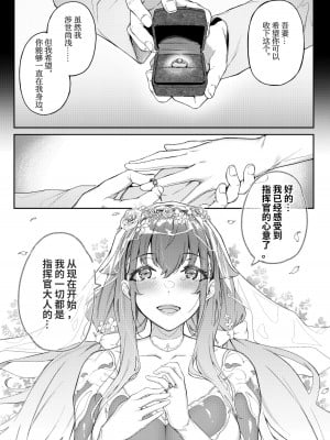 [3104丁目 (3104)] アイの中に閉じ込めた (アズールレーン) [尼特子个人汉化] [DL版]_03