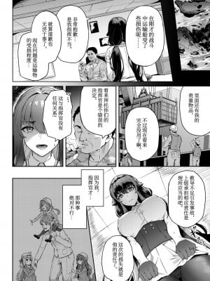 [3104丁目 (3104)] アイの中に閉じ込めた (アズールレーン) [尼特子个人汉化] [DL版]_10