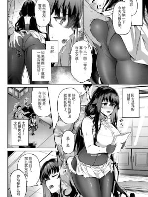 [3104丁目 (3104)] アイの中に閉じ込めた (アズールレーン) [尼特子个人汉化] [DL版]_12