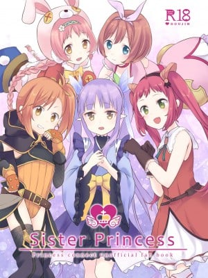 [あんぶれらはうす (ぐっち庵)] Sister Princess (プリンセスコネクト!Re-Dive) [中国翻訳] [DL版]