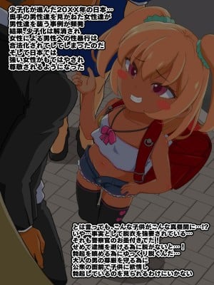 [ぼちぼちいこか (たっく)] メスガキ強制搾精 [無修正]_009