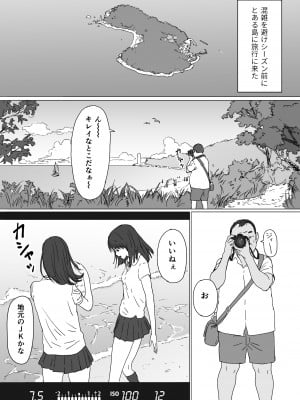 [YAKIYAMA LINE (カルーア鈴木)] とある島の女の子_02