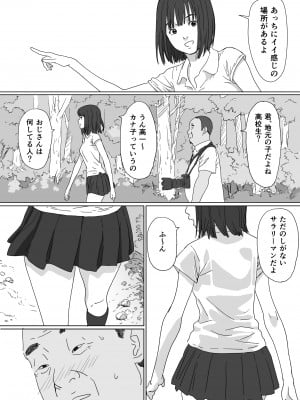 [YAKIYAMA LINE (カルーア鈴木)] とある島の女の子_06