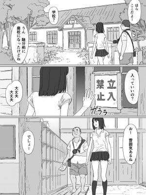 [YAKIYAMA LINE (カルーア鈴木)] とある島の女の子_07