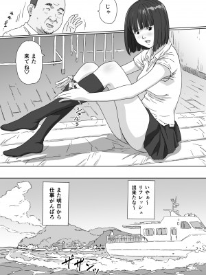 [YAKIYAMA LINE (カルーア鈴木)] とある島の女の子_24