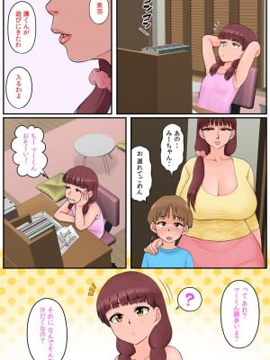 [らぷらんど] 幼馴染のママとトイレでめちゃくちゃセックスした_12