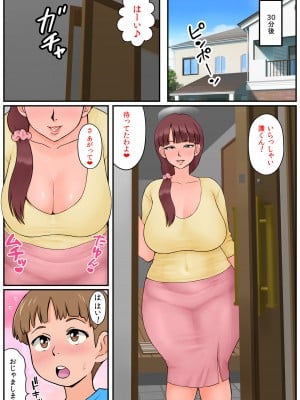 [らぷらんど] 幼馴染のママとトイレでめちゃくちゃセックスした_05