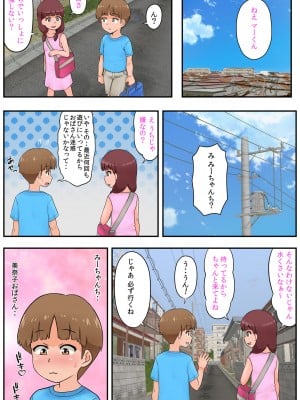 [らぷらんど] 幼馴染のママとトイレでめちゃくちゃセックスした_04