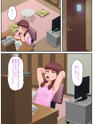 [らぷらんど] 幼馴染のママとトイレでめちゃくちゃセックスした_08