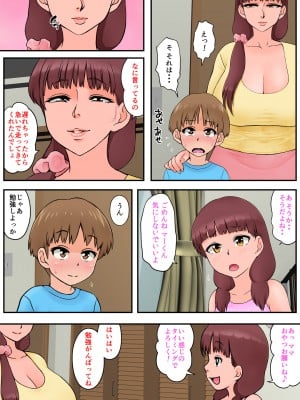 [らぷらんど] 幼馴染のママとトイレでめちゃくちゃセックスした_13