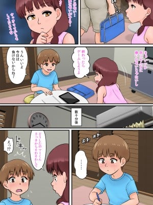 [らぷらんど] 幼馴染のママとトイレでめちゃくちゃセックスした_14