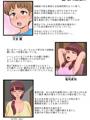 [らぷらんど] 幼馴染のママとトイレでめちゃくちゃセックスした_03