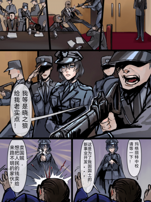 [一兵卒 (遊丹芥塵、一兵卒)] とある軍人の分裂日常 [詩訬兔个人译制]_03