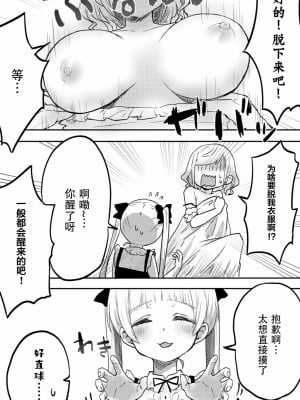 [LIN] 双子姉妹ちゃんの百合生活 1-4 [Dokiki汉化组]_01_18