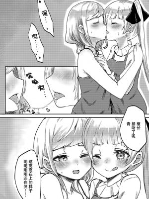 [LIN] 双子姉妹ちゃんの百合生活 1-4 [Dokiki汉化组]_02_18