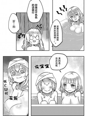 [LIN] 双子姉妹ちゃんの百合生活 1-4 [Dokiki汉化组]_04_14