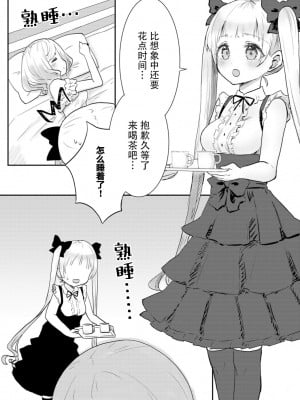 [LIN] 双子姉妹ちゃんの百合生活 1-4 [Dokiki汉化组]_01_15