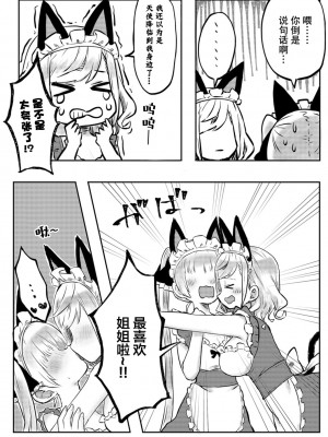 [LIN] 双子姉妹ちゃんの百合生活 1-4 [Dokiki汉化组]_03_10