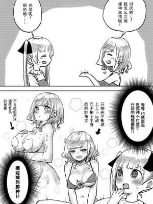 [LIN] 双子姉妹ちゃんの百合生活 1-4 [Dokiki汉化组]_02_12