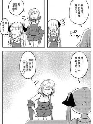 [LIN] 双子姉妹ちゃんの百合生活 1-4 [Dokiki汉化组]_02_08