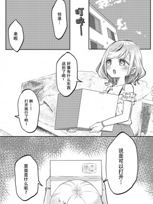 [LIN] 双子姉妹ちゃんの百合生活 1-4 [Dokiki汉化组]_03_05