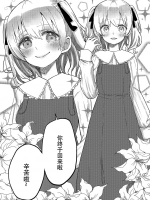 [LIN] 双子姉妹ちゃんの百合生活 1-4 [Dokiki汉化组]_04_06