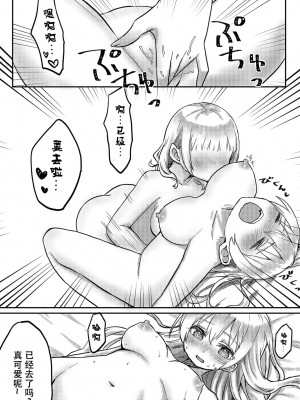 [LIN] 双子姉妹ちゃんの百合生活 1-4 [Dokiki汉化组]_04_24