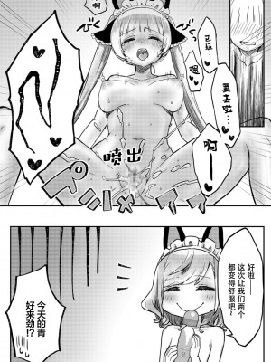 [LIN] 双子姉妹ちゃんの百合生活 1-4 [Dokiki汉化组]_03_23