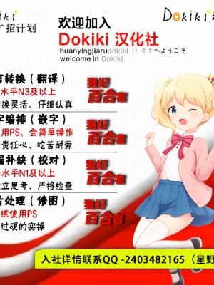 [LIN] 双子姉妹ちゃんの百合生活 1-4 [Dokiki汉化组]_02_28