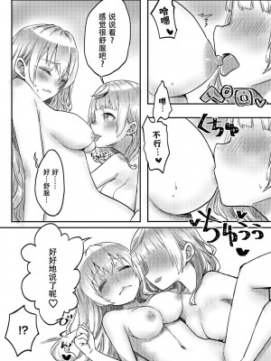 [LIN] 双子姉妹ちゃんの百合生活 1-4 [Dokiki汉化组]_04_22