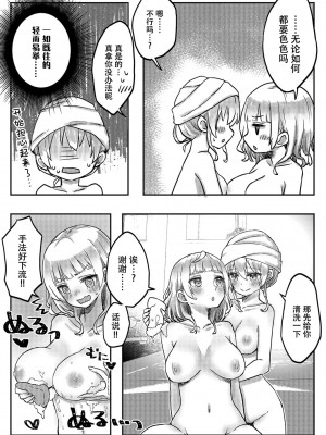 [LIN] 双子姉妹ちゃんの百合生活 1-4 [Dokiki汉化组]_04_16