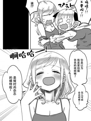 [LIN] 双子姉妹ちゃんの百合生活 1-4 [Dokiki汉化组]_02_16