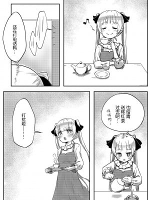 [LIN] 双子姉妹ちゃんの百合生活 1-4 [Dokiki汉化组]_02_06