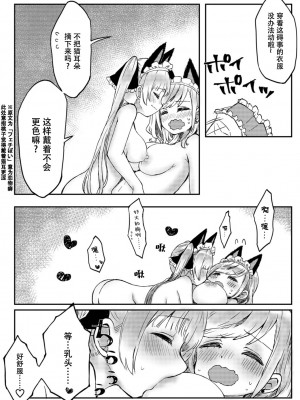 [LIN] 双子姉妹ちゃんの百合生活 1-4 [Dokiki汉化组]_03_15