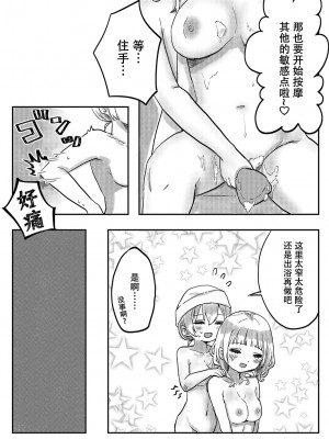 [LIN] 双子姉妹ちゃんの百合生活 1-4 [Dokiki汉化组]_04_18