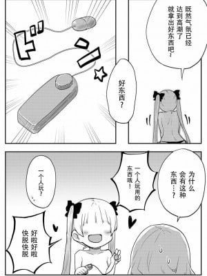 [LIN] 双子姉妹ちゃんの百合生活 1-4 [Dokiki汉化组]_01_22