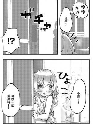 [LIN] 双子姉妹ちゃんの百合生活 1-4 [Dokiki汉化组]_04_13