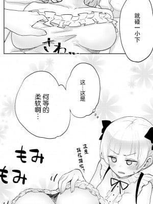 [LIN] 双子姉妹ちゃんの百合生活 1-4 [Dokiki汉化组]_01_17