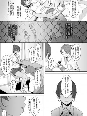 [うつつつつ。 (うつつ＊みのる)] 君だけを幸せにする魔法 #01 (オリジナル)_006